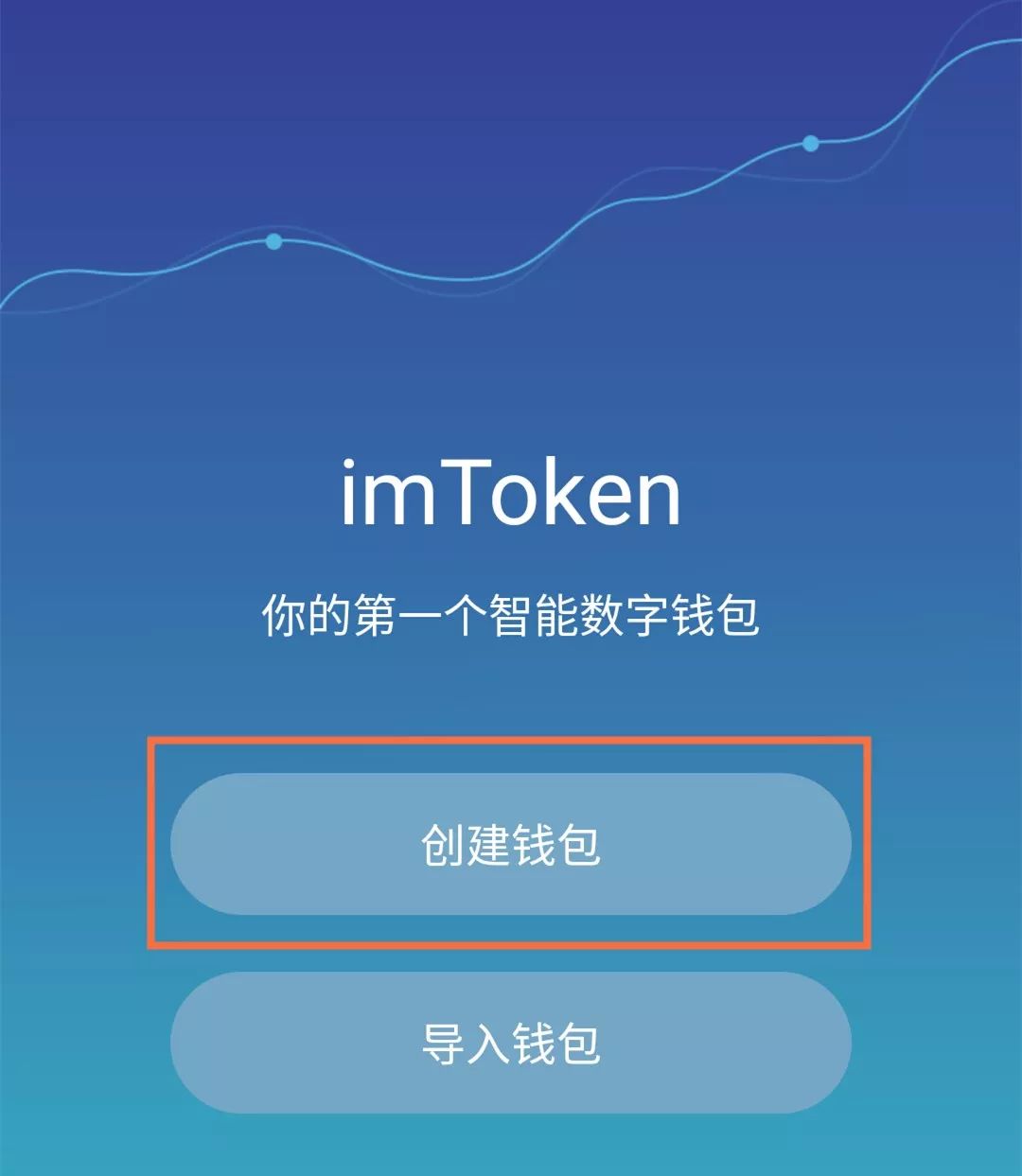 imtoken手机下载app-imtoken安卓版下载20