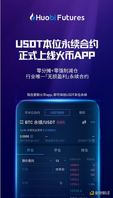usdt平台app下载-官网下载usdt交易平台