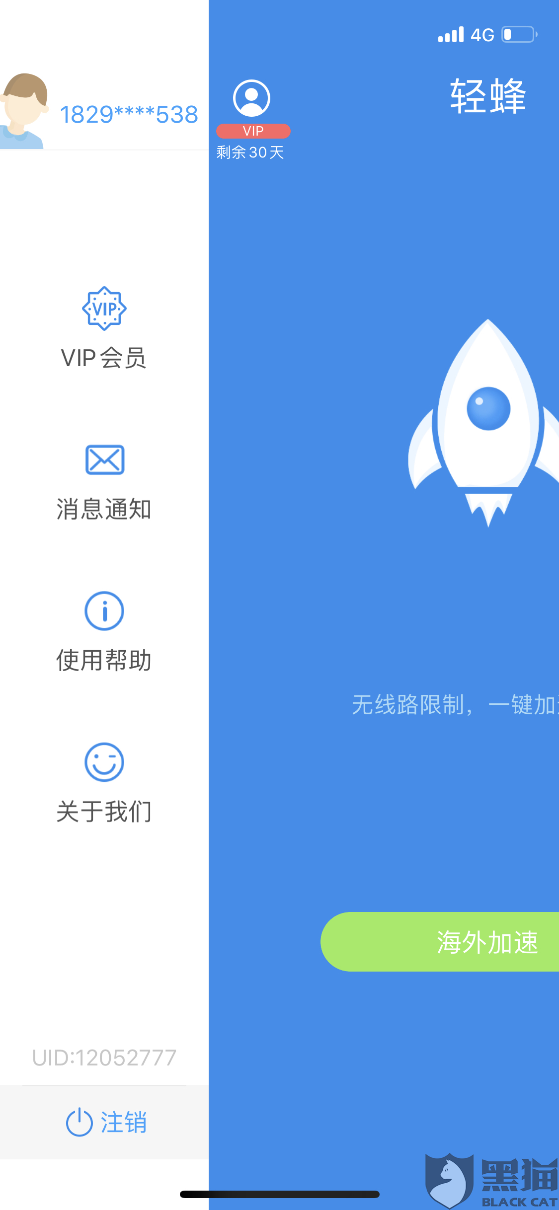 飞机telegeramapp的简单介绍