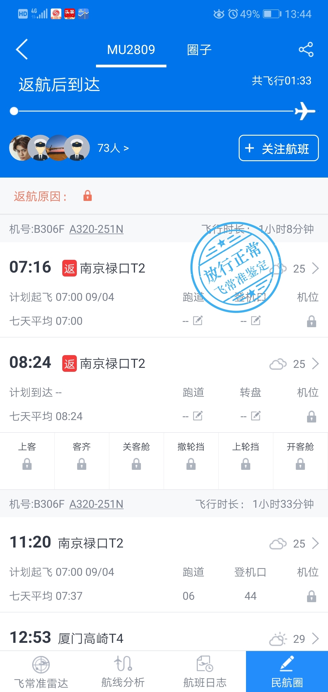 飞机软件英文名字怎么写-飞机软件英文名字怎么写出来