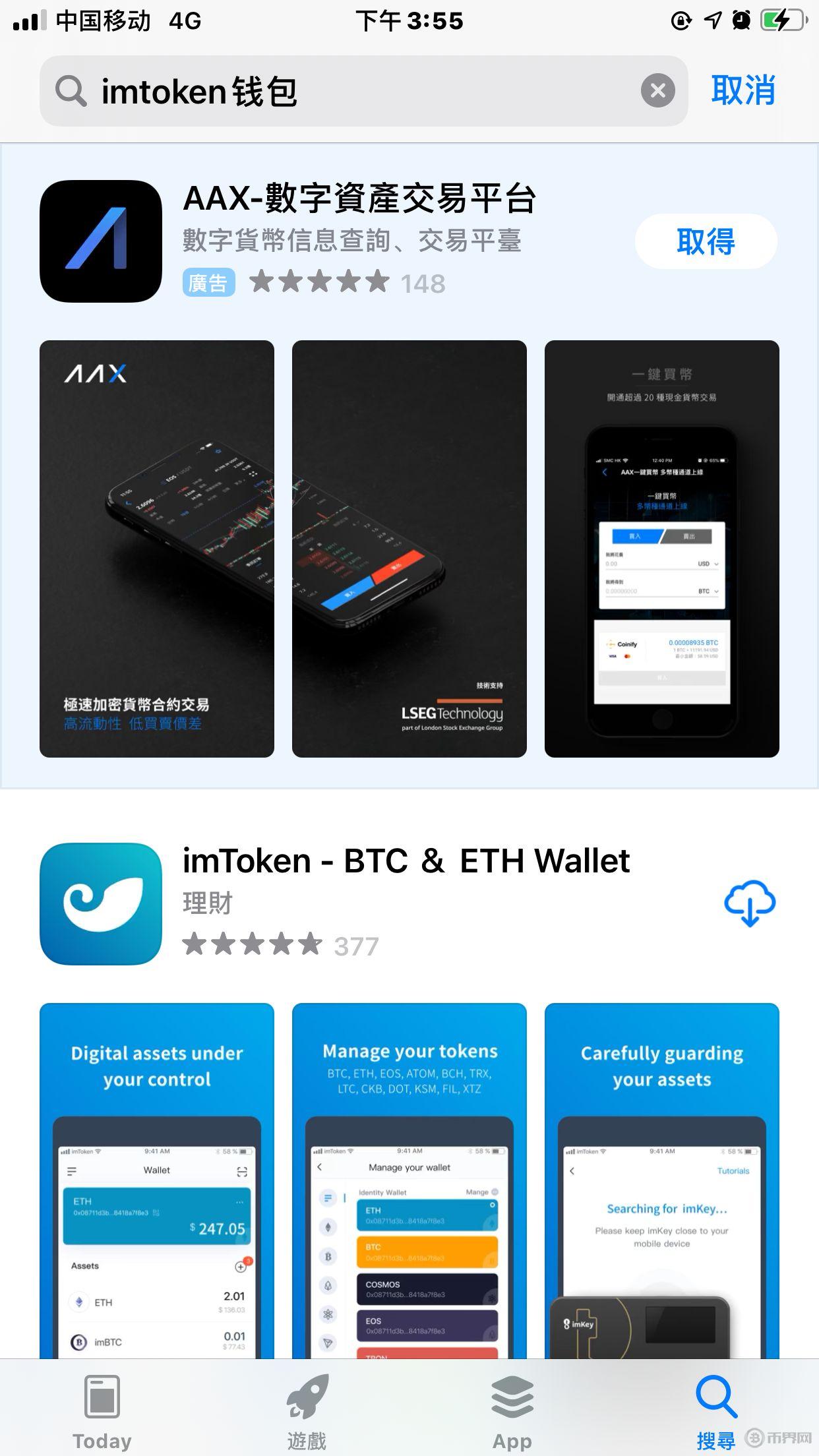 imtoken苹果官方下载-imtoken苹果版本下载不了了?