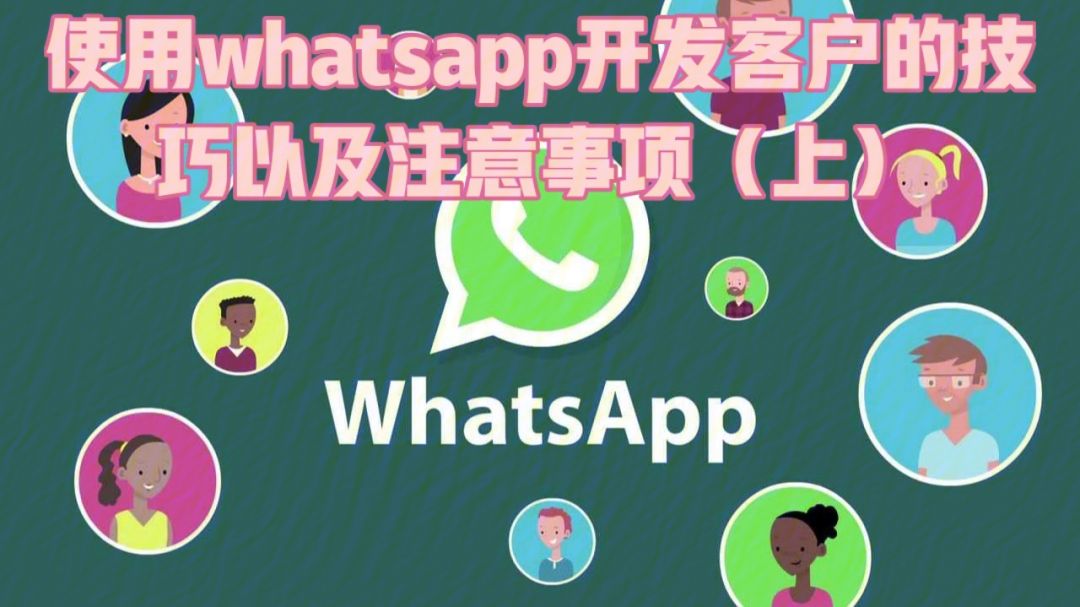 whats一直检索登录-whatsapp正在检索