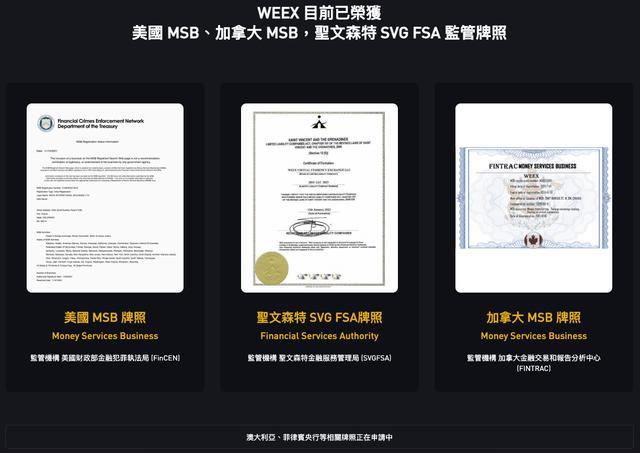 weex跑路-weex交易所下载
