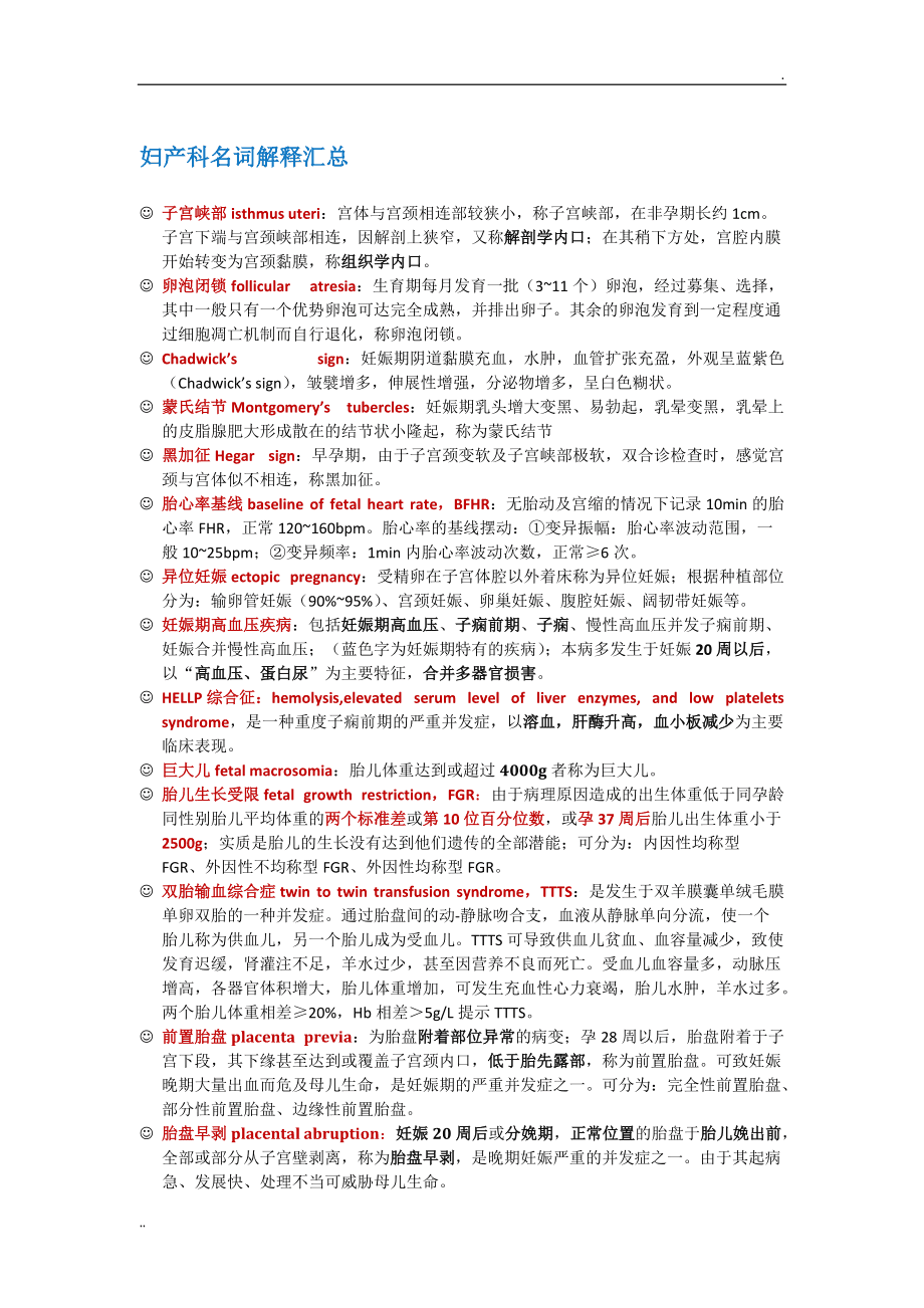 法定货币名词解释汇总-法定货币名词解释汇总表