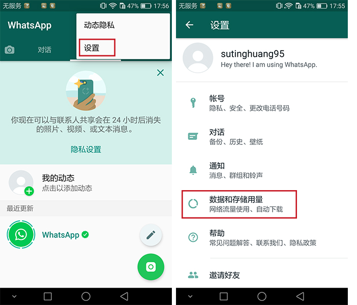 包含whatsapp怎么安装在安卓手机上的词条