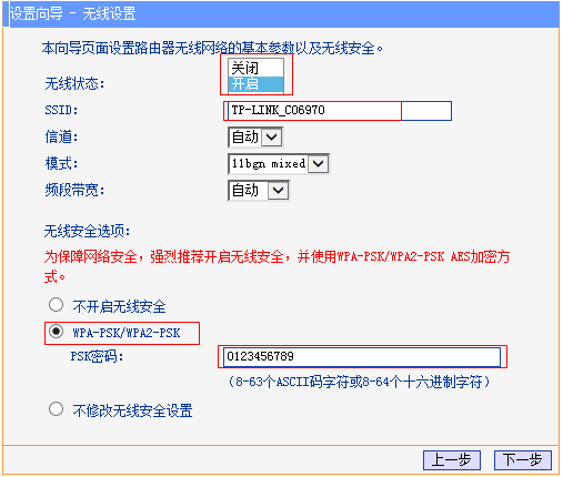 tp-link路由器设置-tplink路由器设置方法