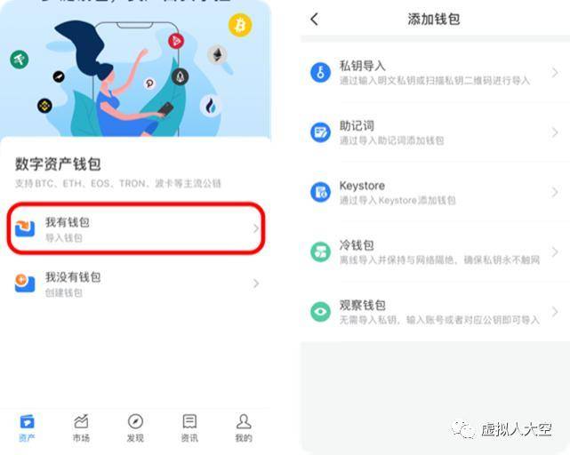 tokenpocket苹果版安装教程-tokenpocket苹果手机怎么安装