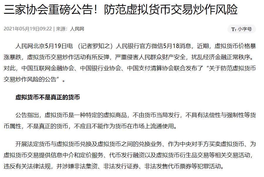 中国法律承认的12种虚拟币-中国法律承认的12种虚拟币bbbb