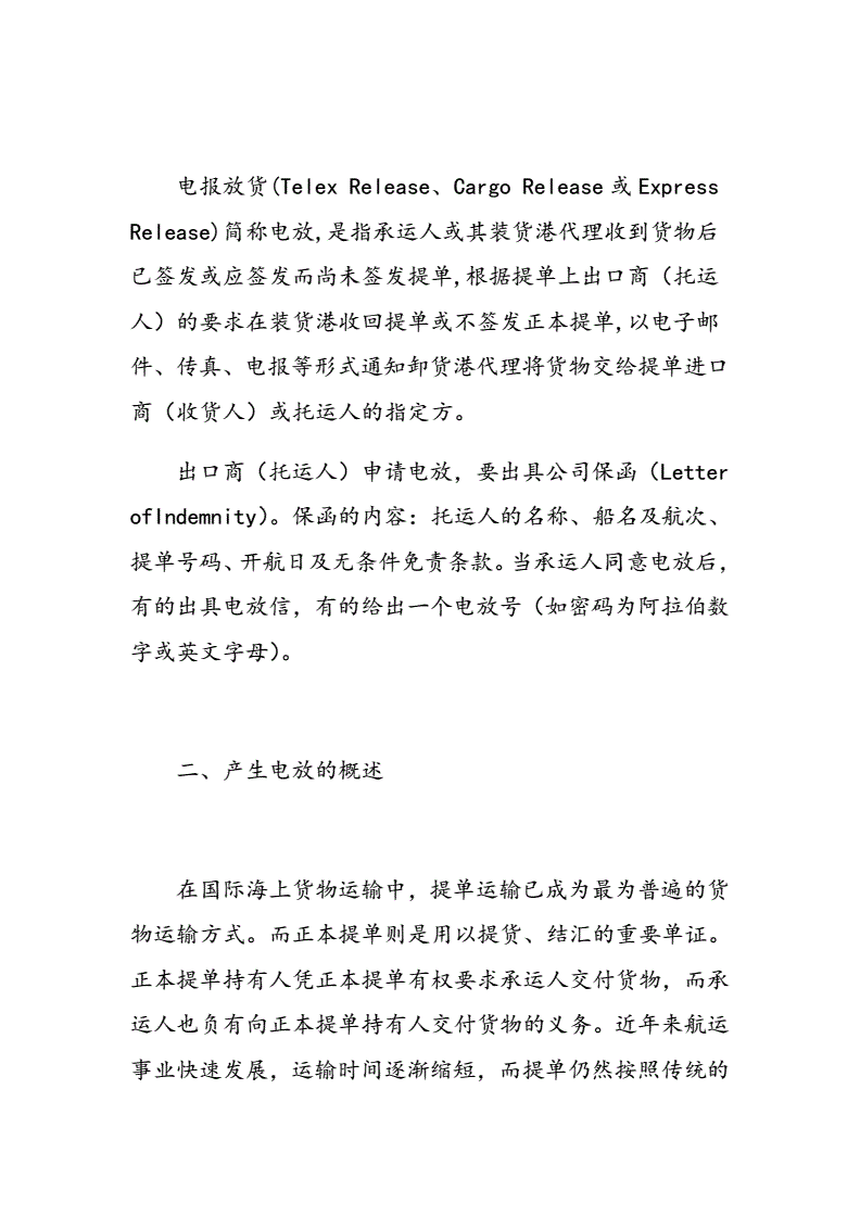 电报线下约都是骗子吗-拥有电报线,通过电报线能准确感知网上的变化