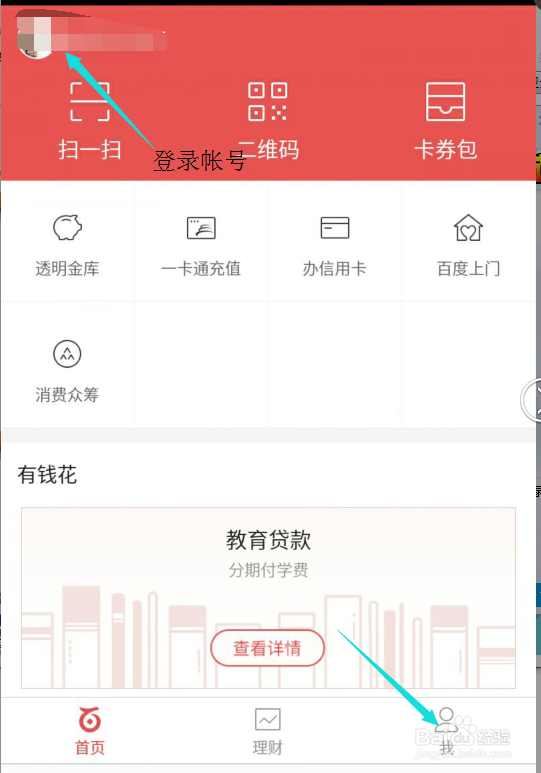 下载百度钱包app-百度钱包下载官方下载