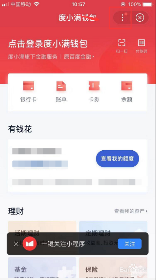 下载百度钱包app-百度钱包下载官方下载