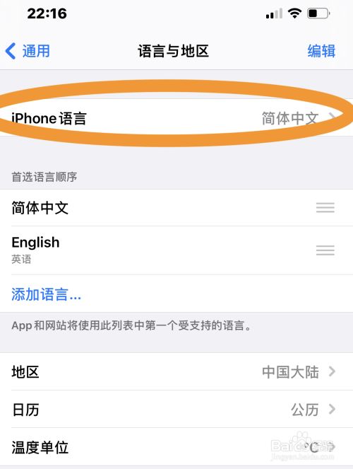 苹果怎么设置成中文-苹果怎么设置成中文简体