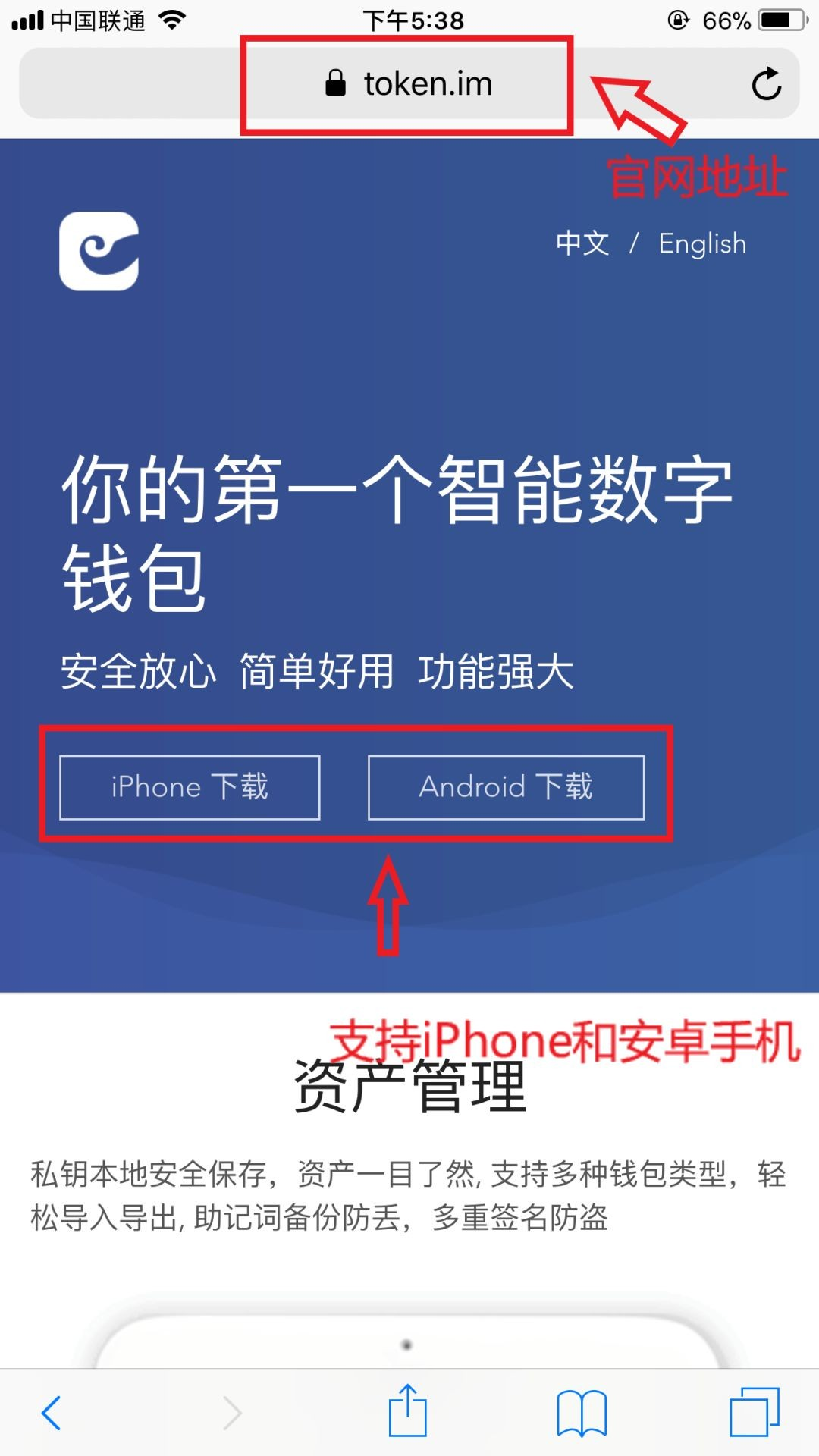 imtoken钱包ios下载-imtoken钱包app下载苹果