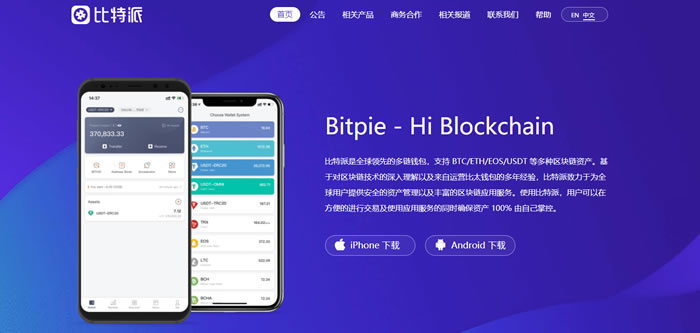 imtoken安全吗-imtoken有风险吗