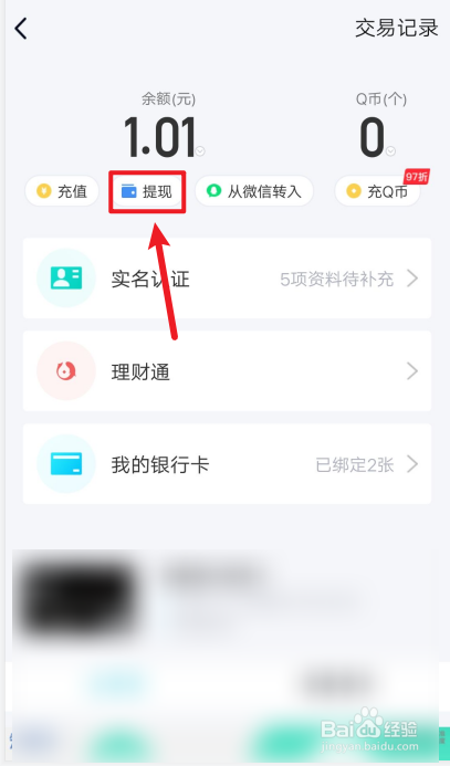 imtoken里的钱怎么提现-imtoken怎么提现变为现金