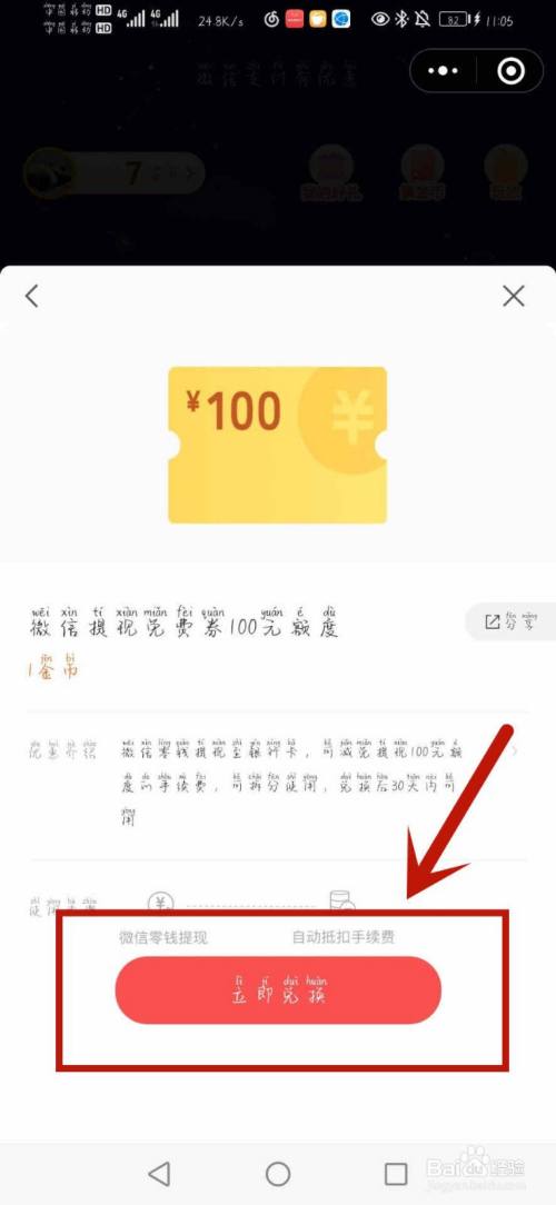 imtoken里的钱怎么提现-imtoken怎么提现变为现金