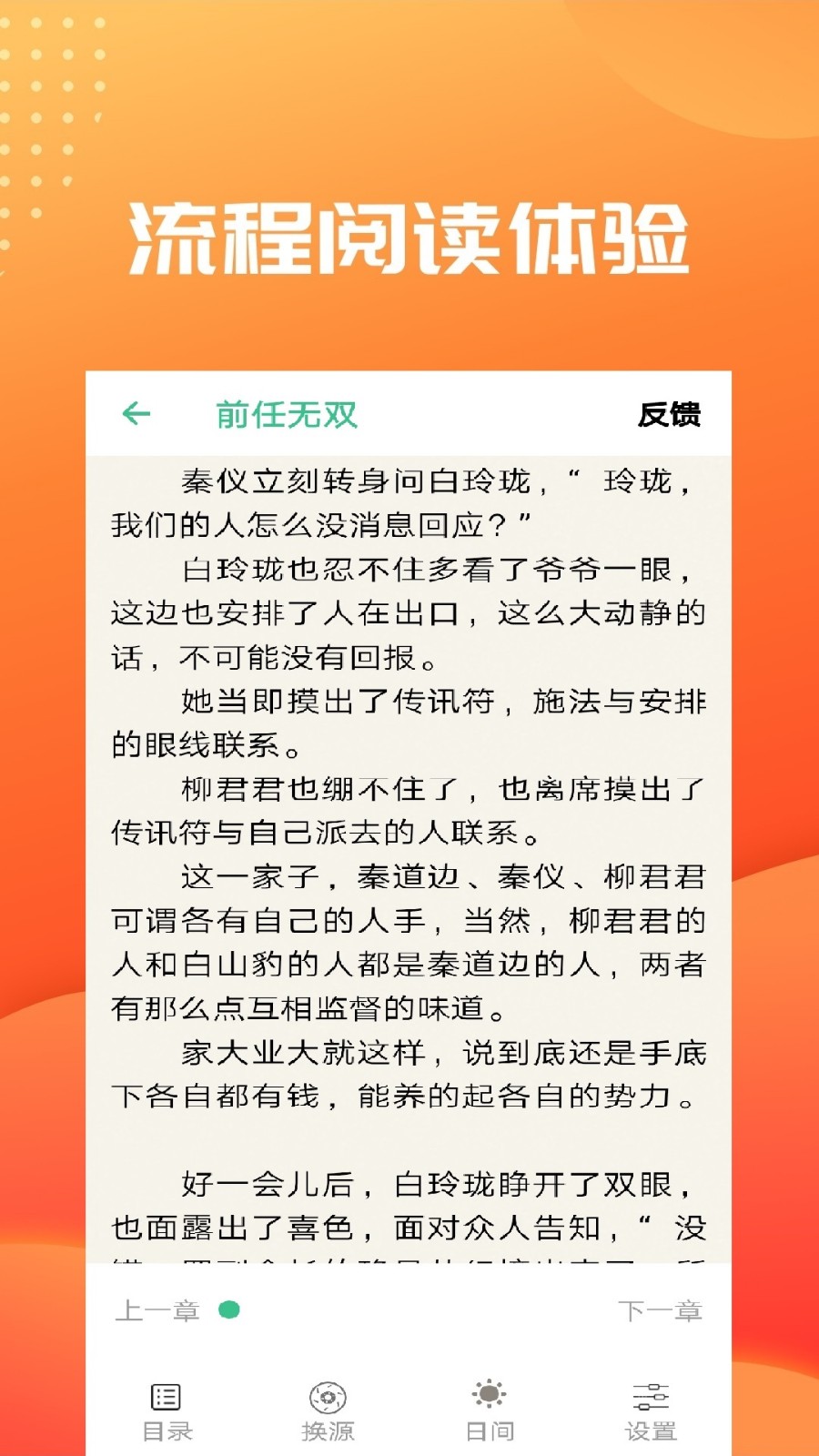搜狗搜索小说免费阅读-搜狗搜索小说免费阅读苹果版