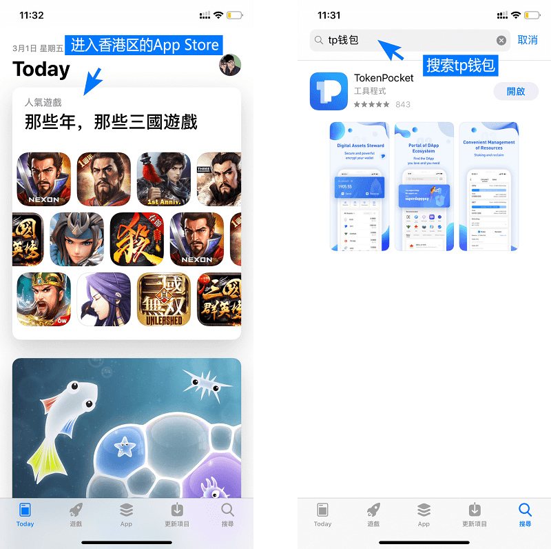 tokenpocketapp苹果-tokenpocket苹果官网下载