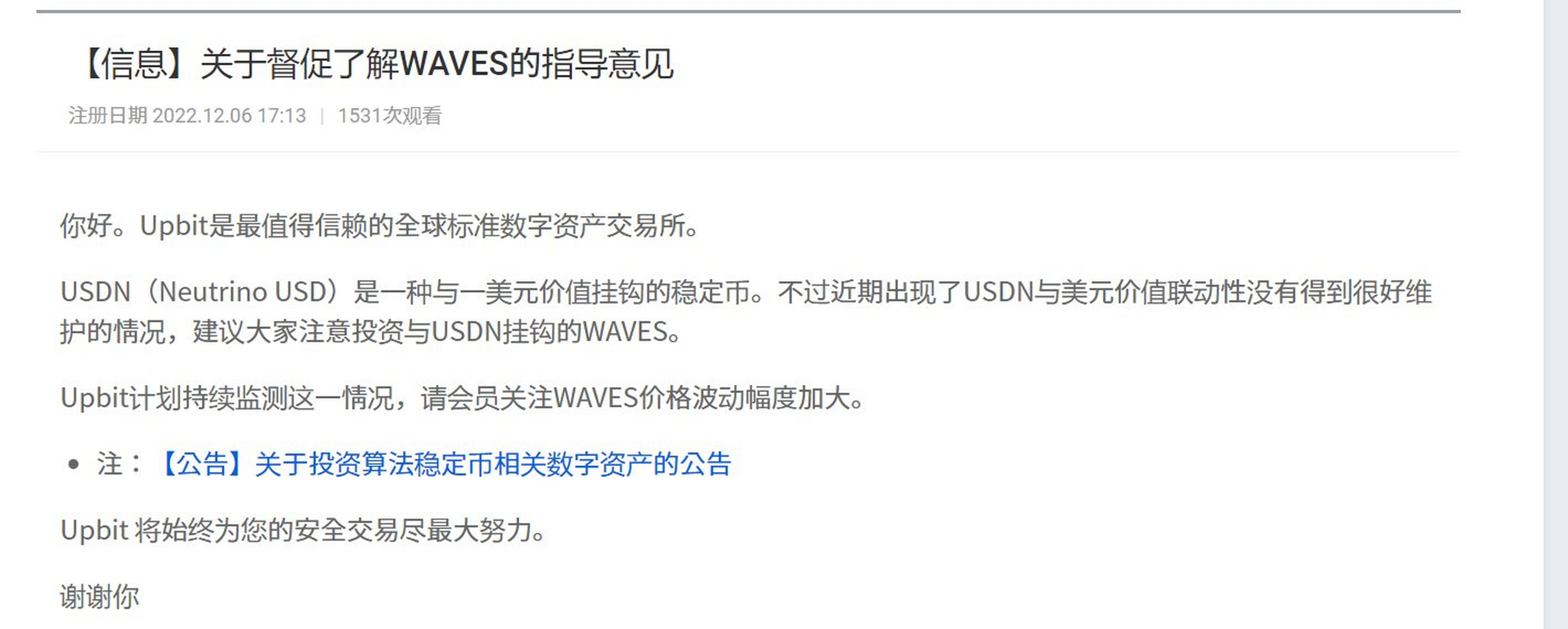 u是什么币种-eru是什么币种
