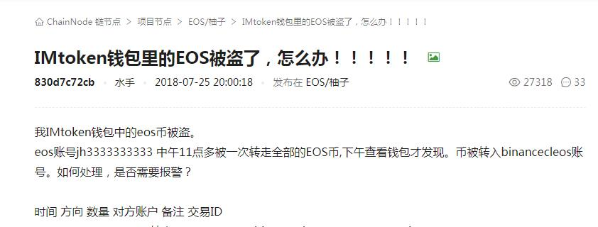 imtoken币被盗找回案例-imtoken里的币被盗能找回吗
