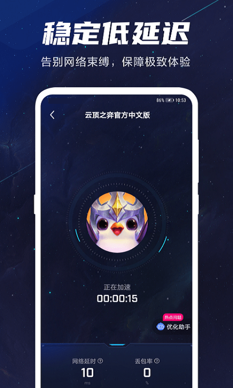 黑豹vp(永久免费加速器下载-黑豹vp永久免费加速器下载官网