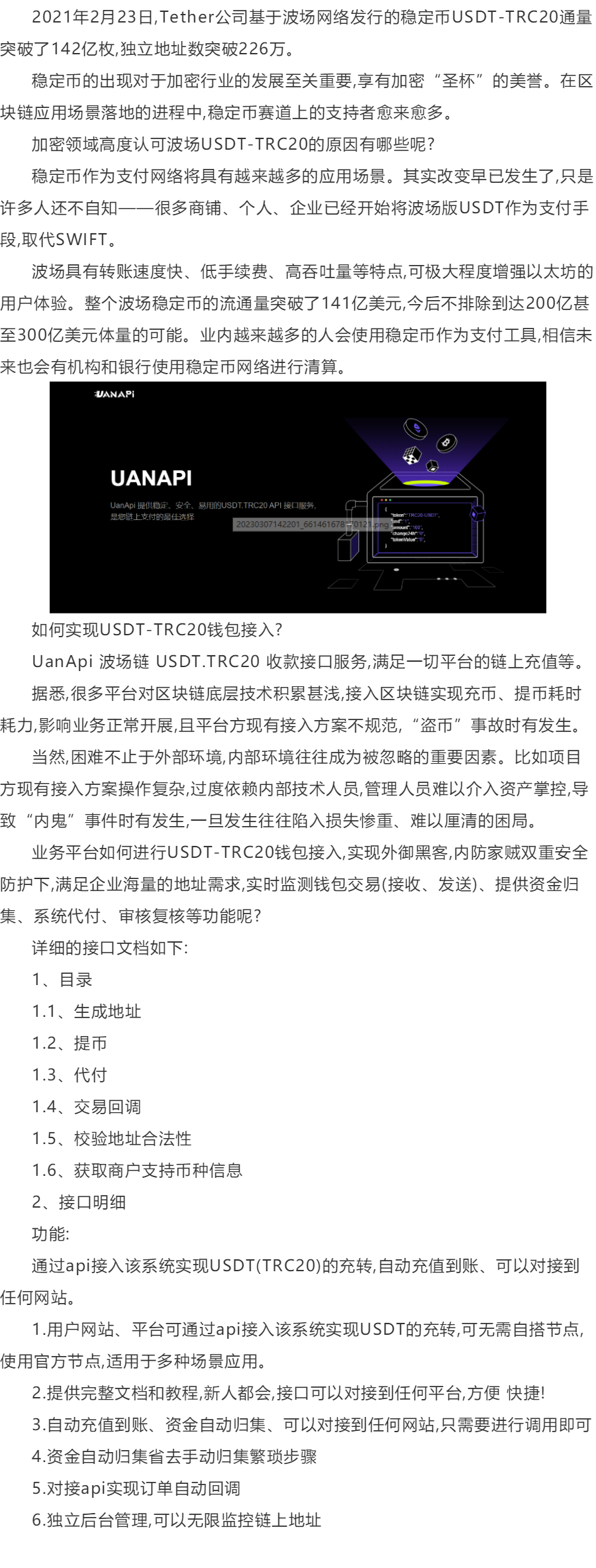 关于usdttrc20钱包地址怎么获得的信息