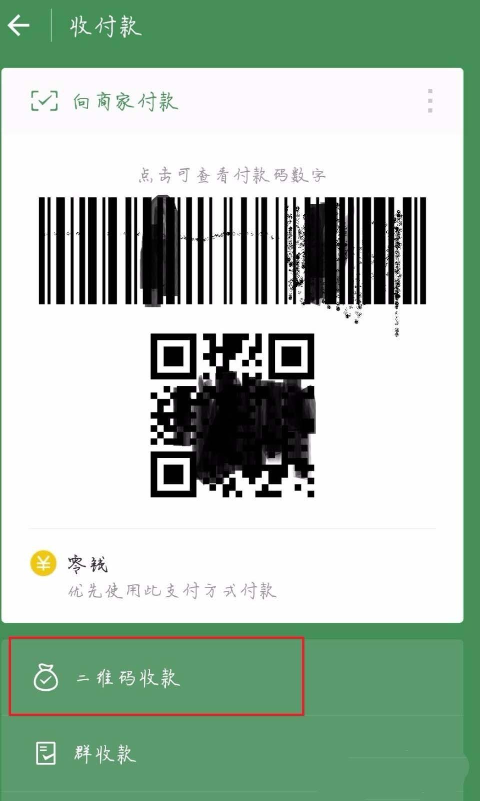 IMtoken收款二维码-imtoken怎么收erc20
