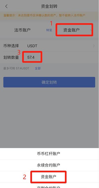 usdt怎么充币流程-usdt怎么充值到个人账户
