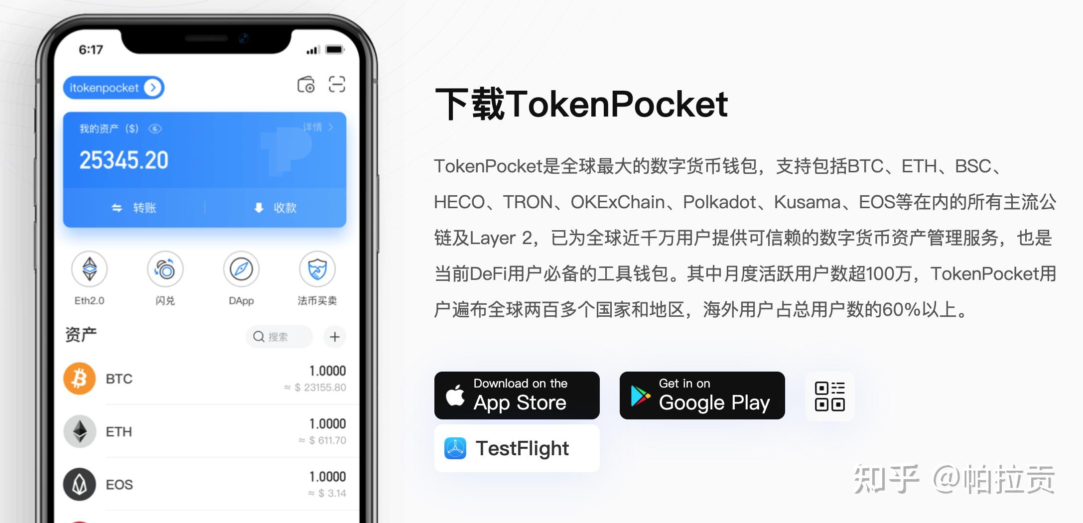 tokenpocket下载苹果-tokenpocket钱包下载苹果
