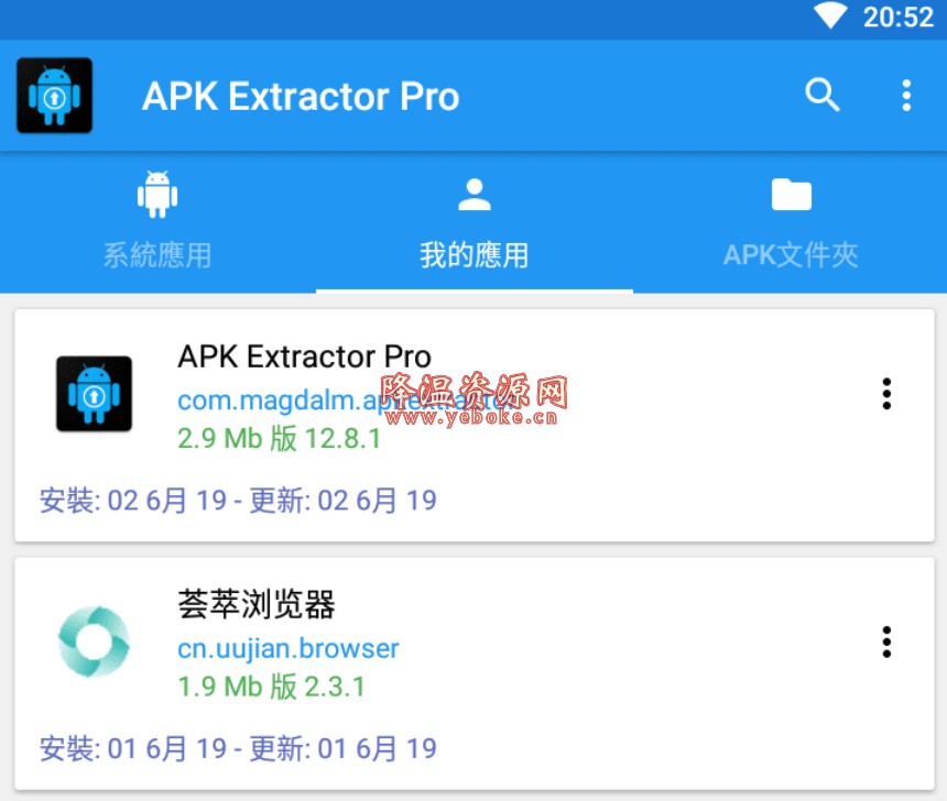 Apk-apk文件苹果怎么安装