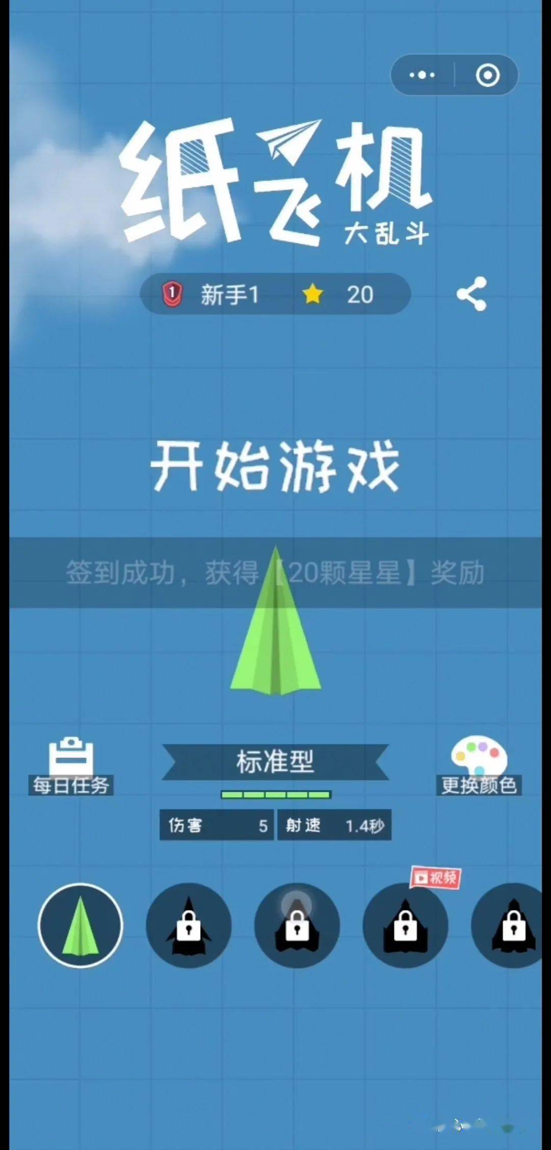 关于纸飞机app是哪个国家的的信息