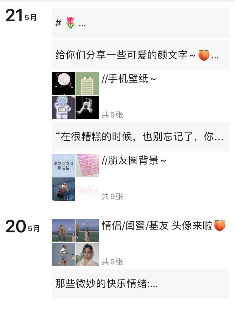 男生评论朋友圈不私聊-男生评论朋友圈不私聊怎么回复