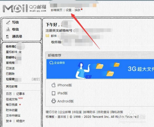 qq邮箱官网-邮箱官网登录