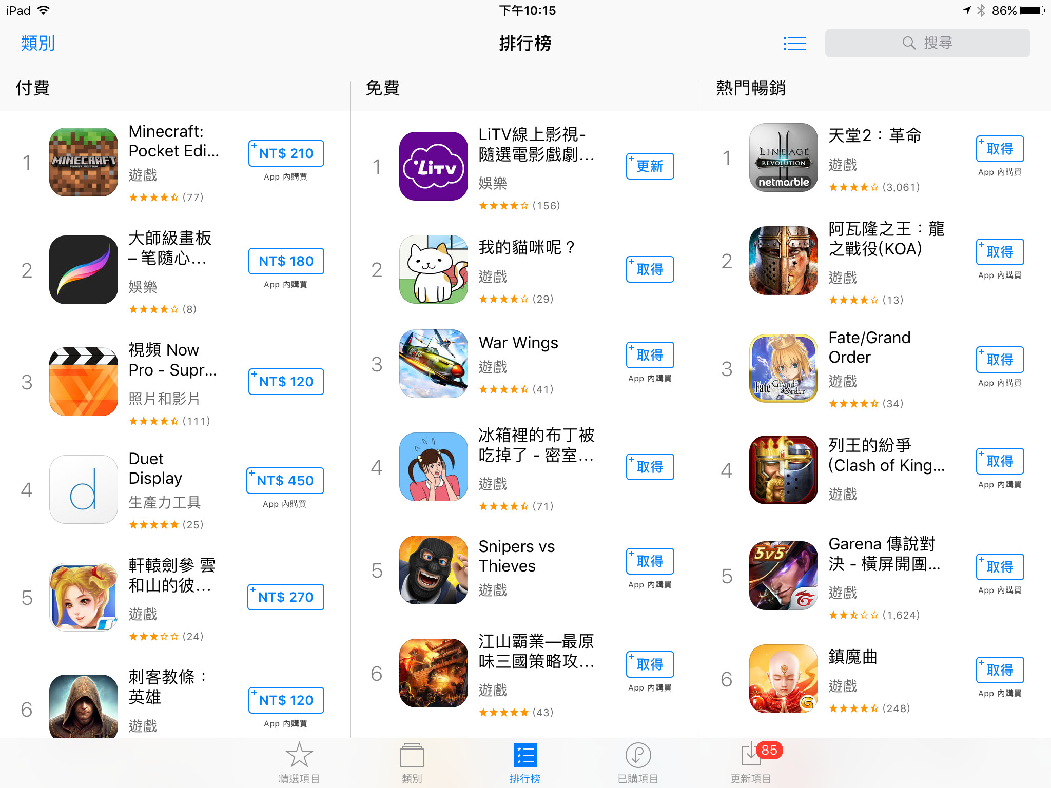 在appstore下载软件-在appstore下载软件安全吗
