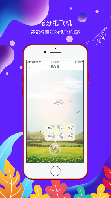 纸飞机中文ios-纸飞机中文版下载官网