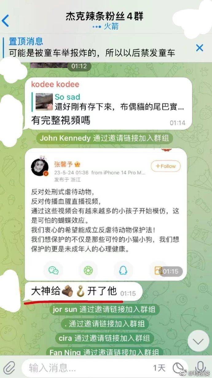 telegram名字怎么出现星号的简单介绍