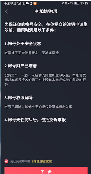 telegeram怎么马上注销掉的简单介绍