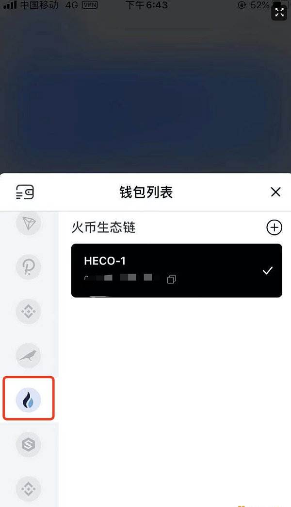 小狐狸钱包heco-小狐狸钱包合约地址怎么添加