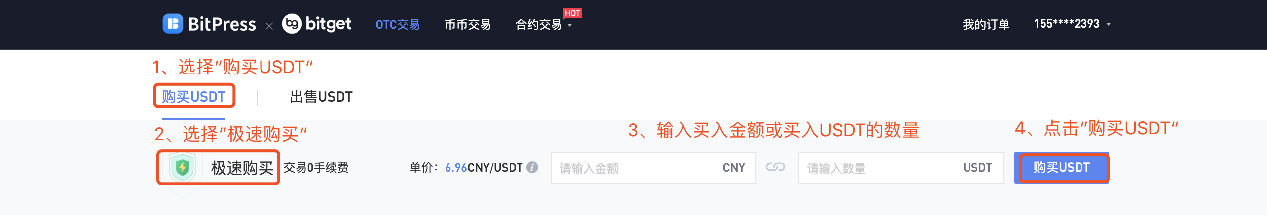 usdt怎么交易给别人-usdt怎么从别的平台卖出