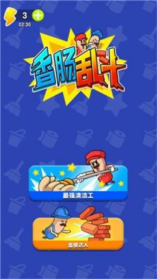 香肠人正版免费下载安装-香肠人正版免费下载安装SS9