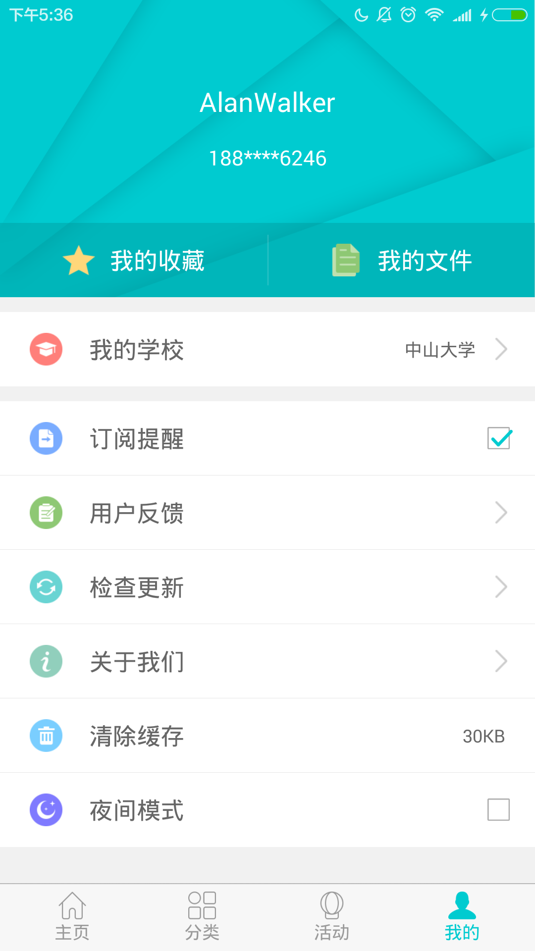 安卓下载app-多物安卓下载app