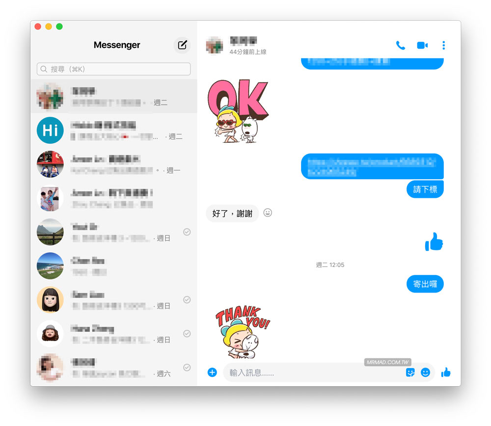 messenger安卓版下载官网-messenger安卓版下载 app