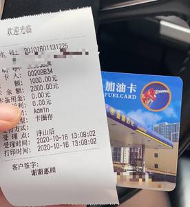 油卡充值有什么好处-油卡充值有什么好处吗