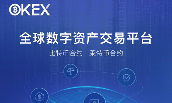 okex交易所app-欧意交易所app官方下载