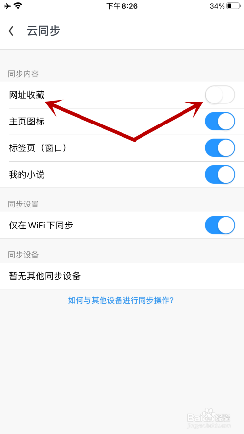 uc搜索历史-uc搜索历史怎么关闭