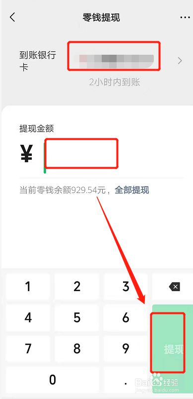 tokenpocket怎么提现到银行卡-tokenpocket如何提现人民币步骤