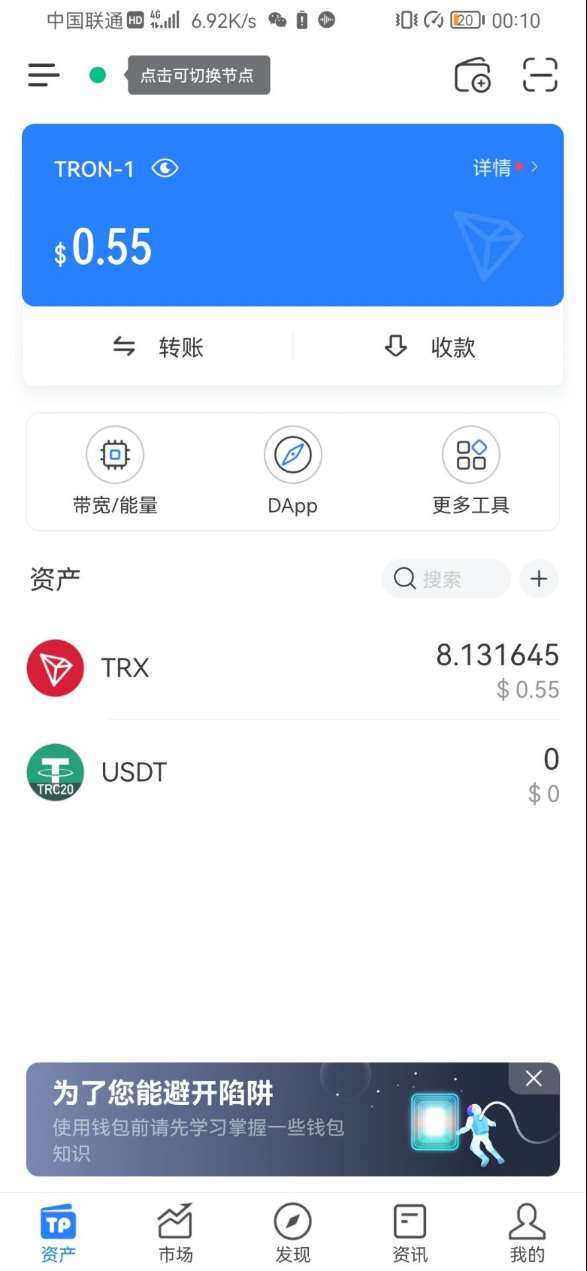 tokenpocket钱包安全性-token pocket钱包安全吗