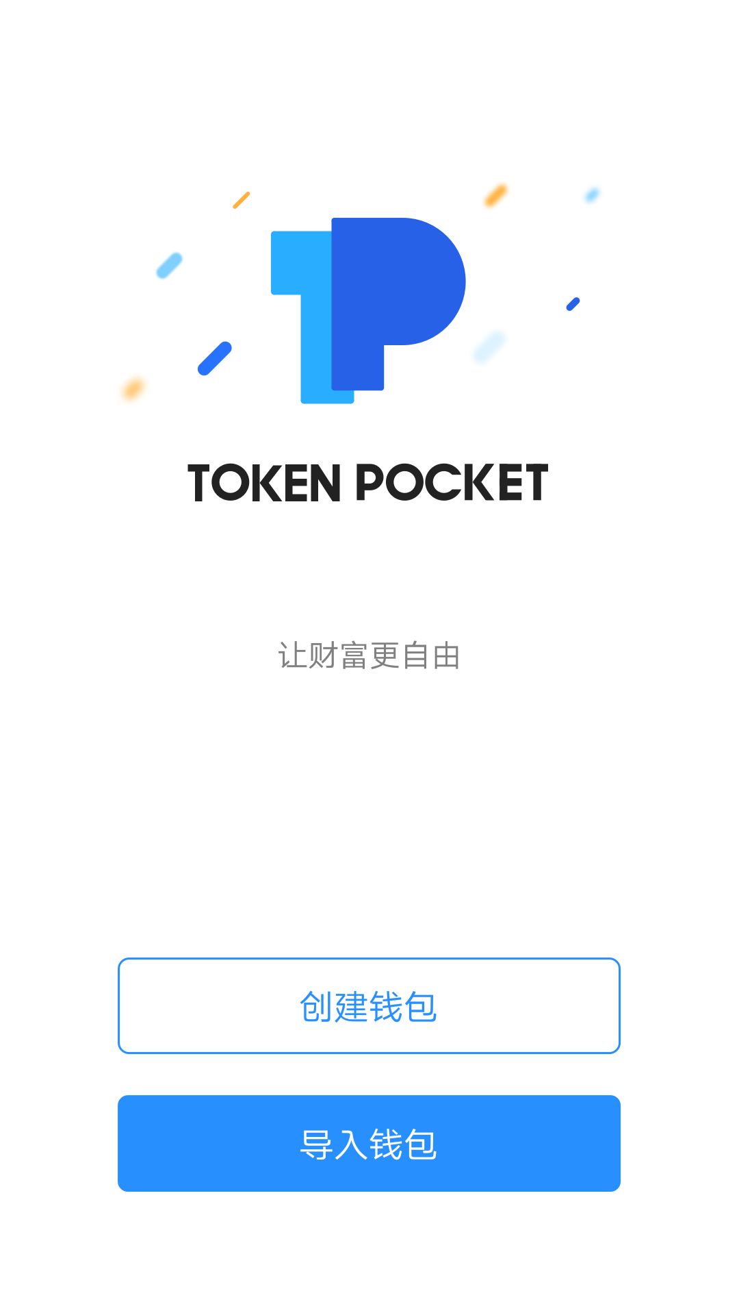 tokenpocket钱包安全性-token pocket钱包安全吗