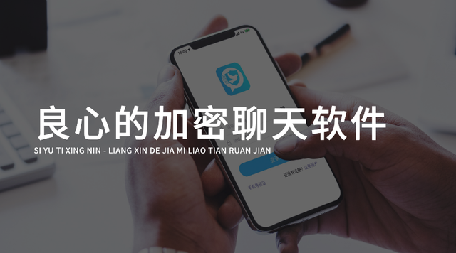 加密聊天软件排行-加密软件聊天哪个最好用