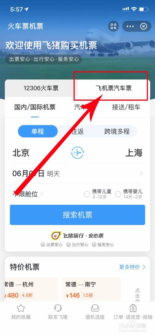 在国内怎么注册飞机聊天软件-在国内怎么注册飞机聊天软件视频教学